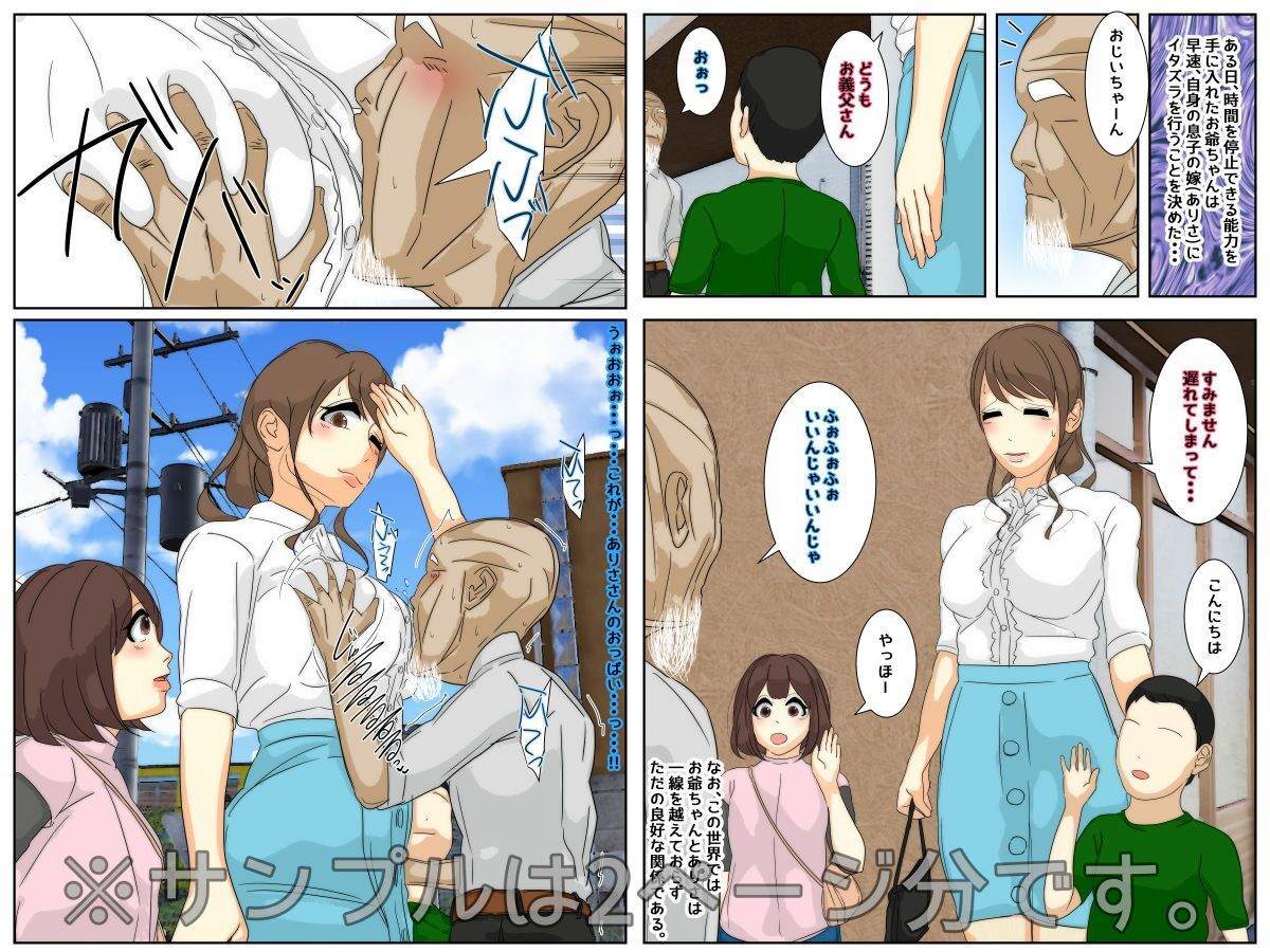 サンプル画像1:ぼくのママが時間停止能力を持ったおじいちゃんに好き放題されました。 美術館編 完全版(Sistny＆Anasis) [d_444740]