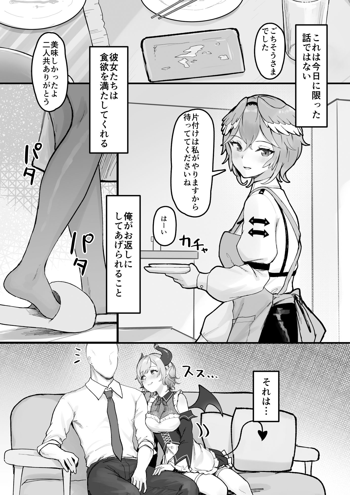 サンプル画像3:色欲Cooking(Red JunkBox) [d_444762]