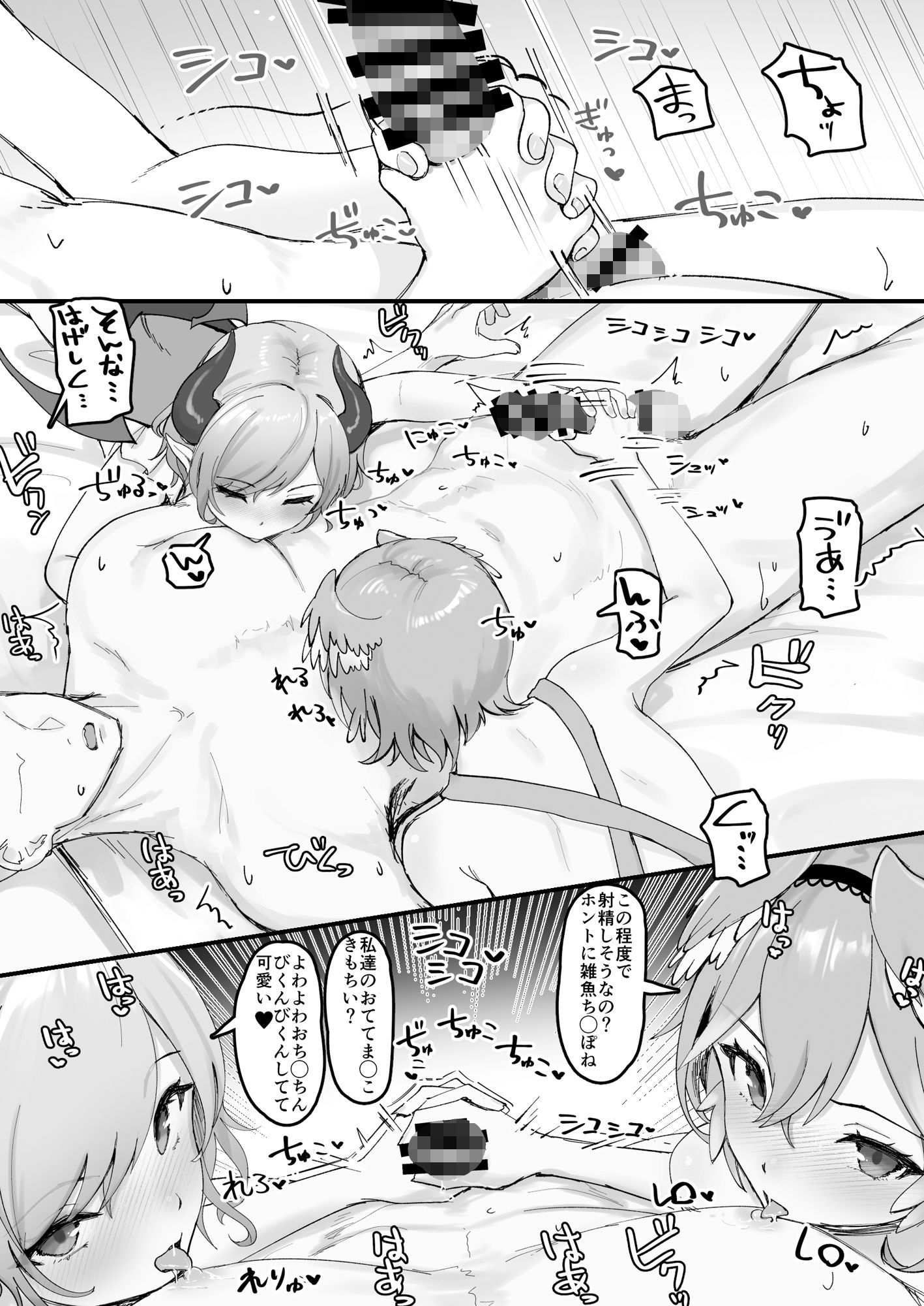 サンプル画像4:色欲Cooking(Red JunkBox) [d_444762]