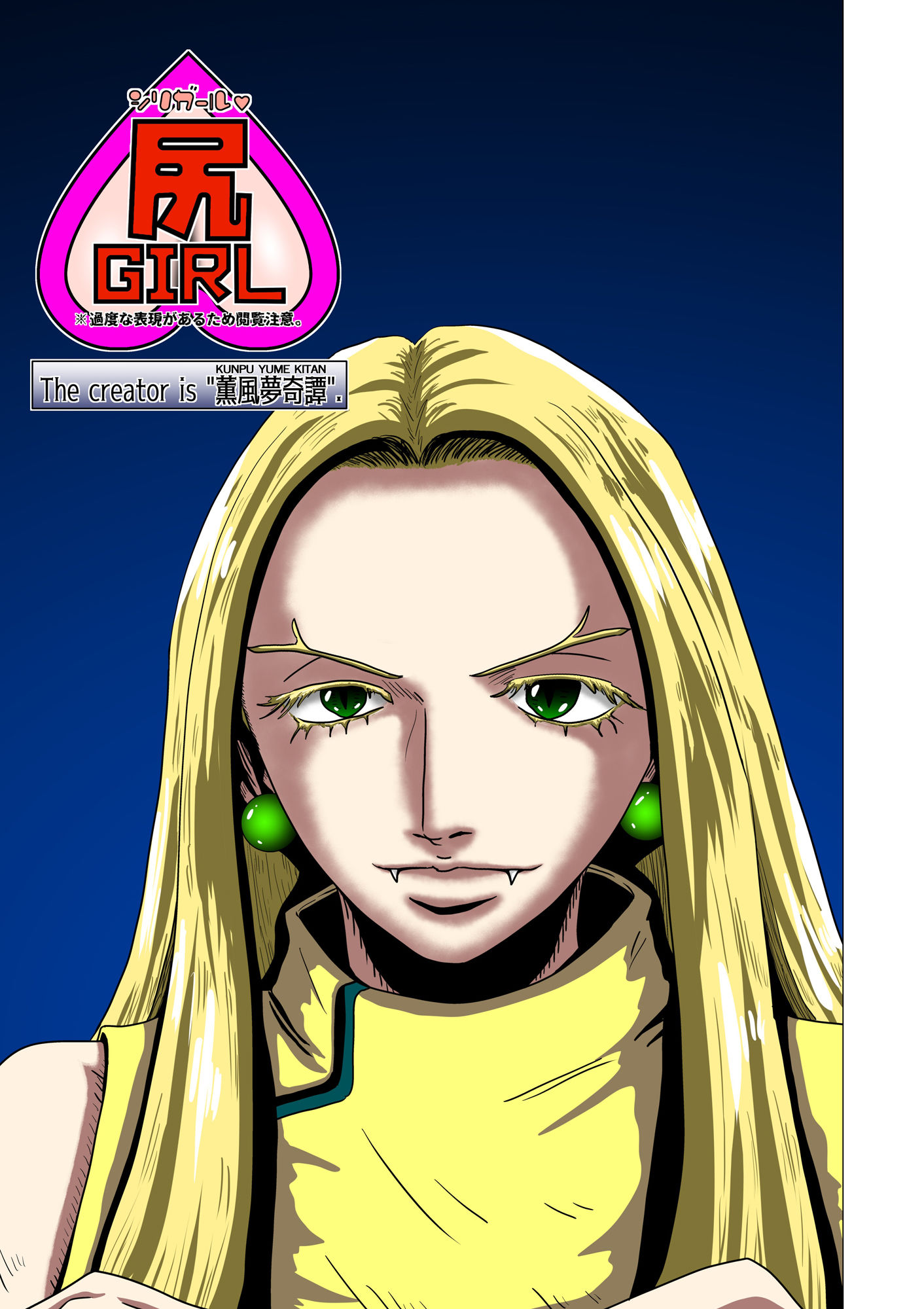 サンプル画像1:尻ガール3(薫風夢奇譚) [d_444767]