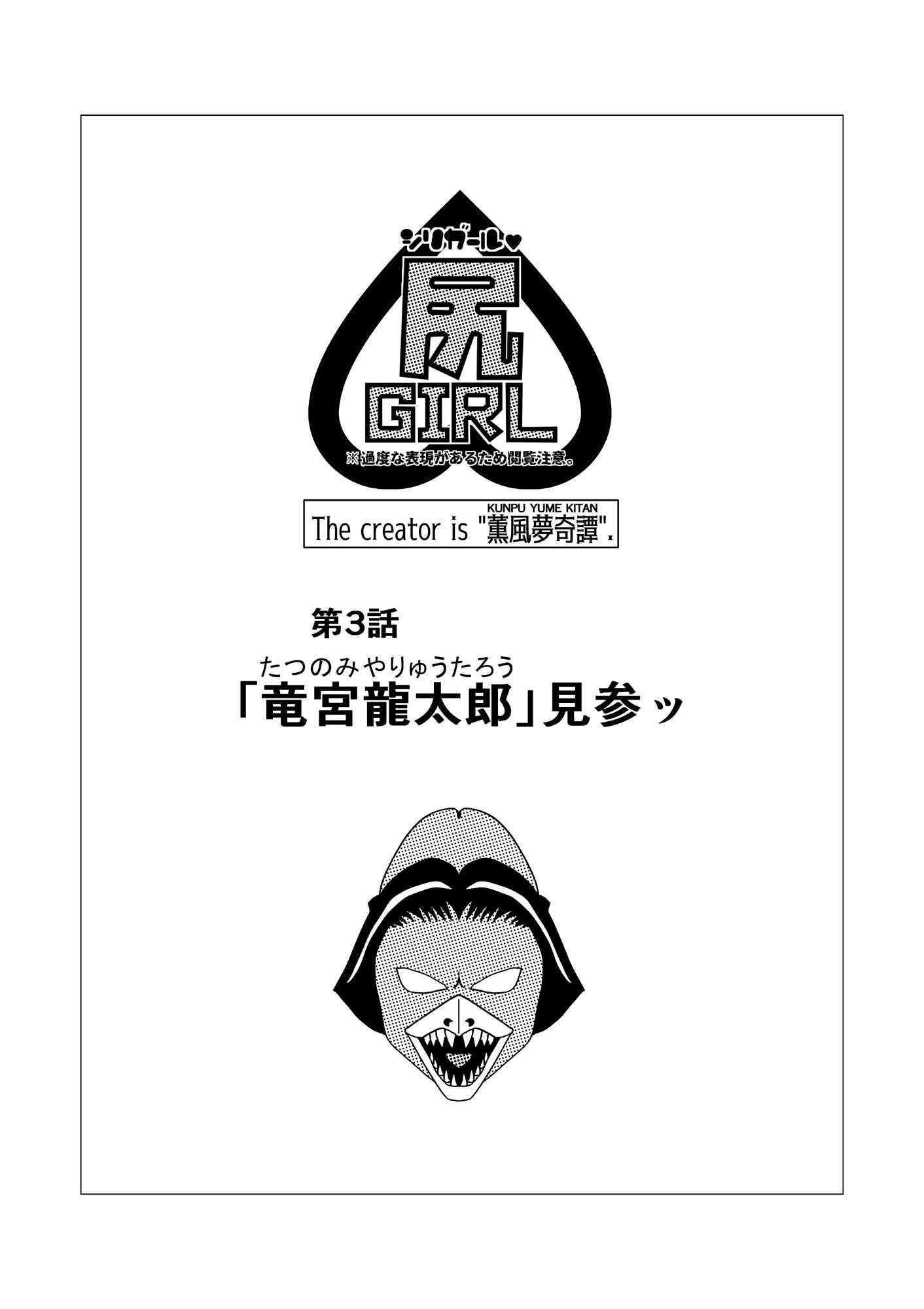 サンプル画像3:尻ガール3(薫風夢奇譚) [d_444767]