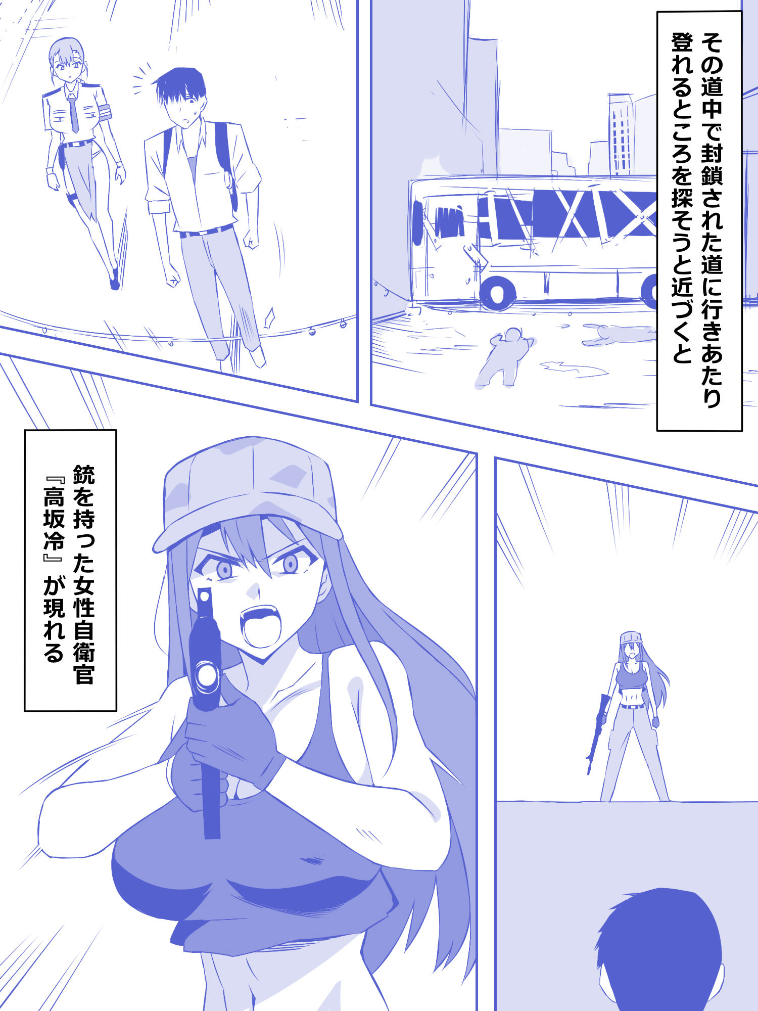 サンプル画像2:ゾンビハーレムライフ〜抗体持ちの俺と爆乳ゾンビ〜 第七話(サークル影武者) [d_444794]