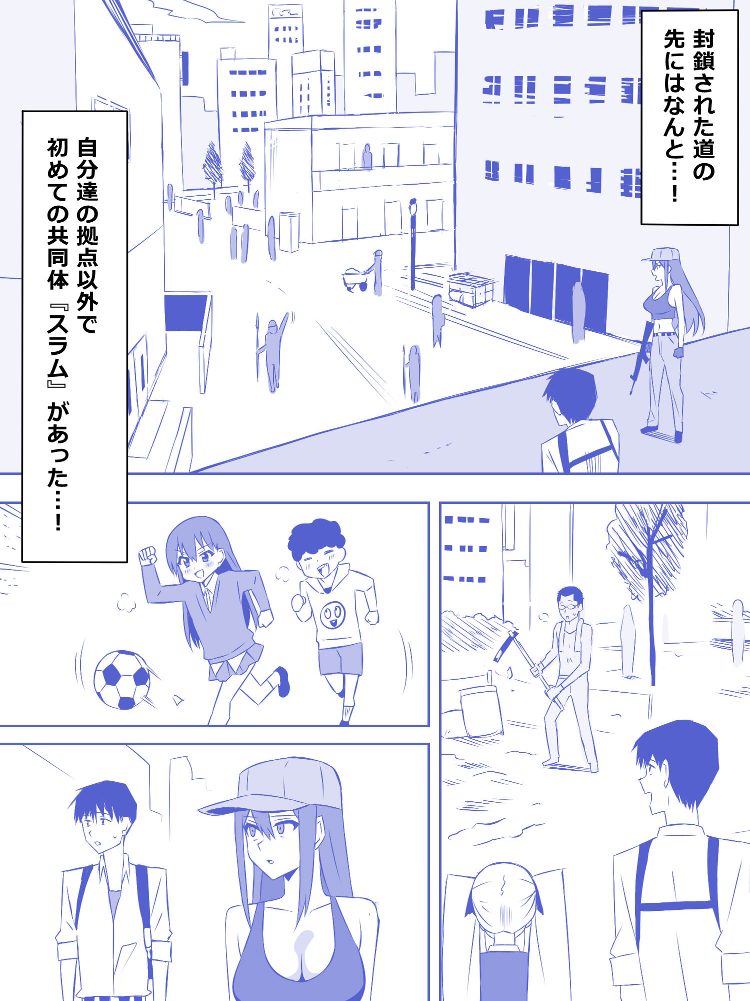 サンプル画像3:ゾンビハーレムライフ〜抗体持ちの俺と爆乳ゾンビ〜 第七話(サークル影武者) [d_444794]