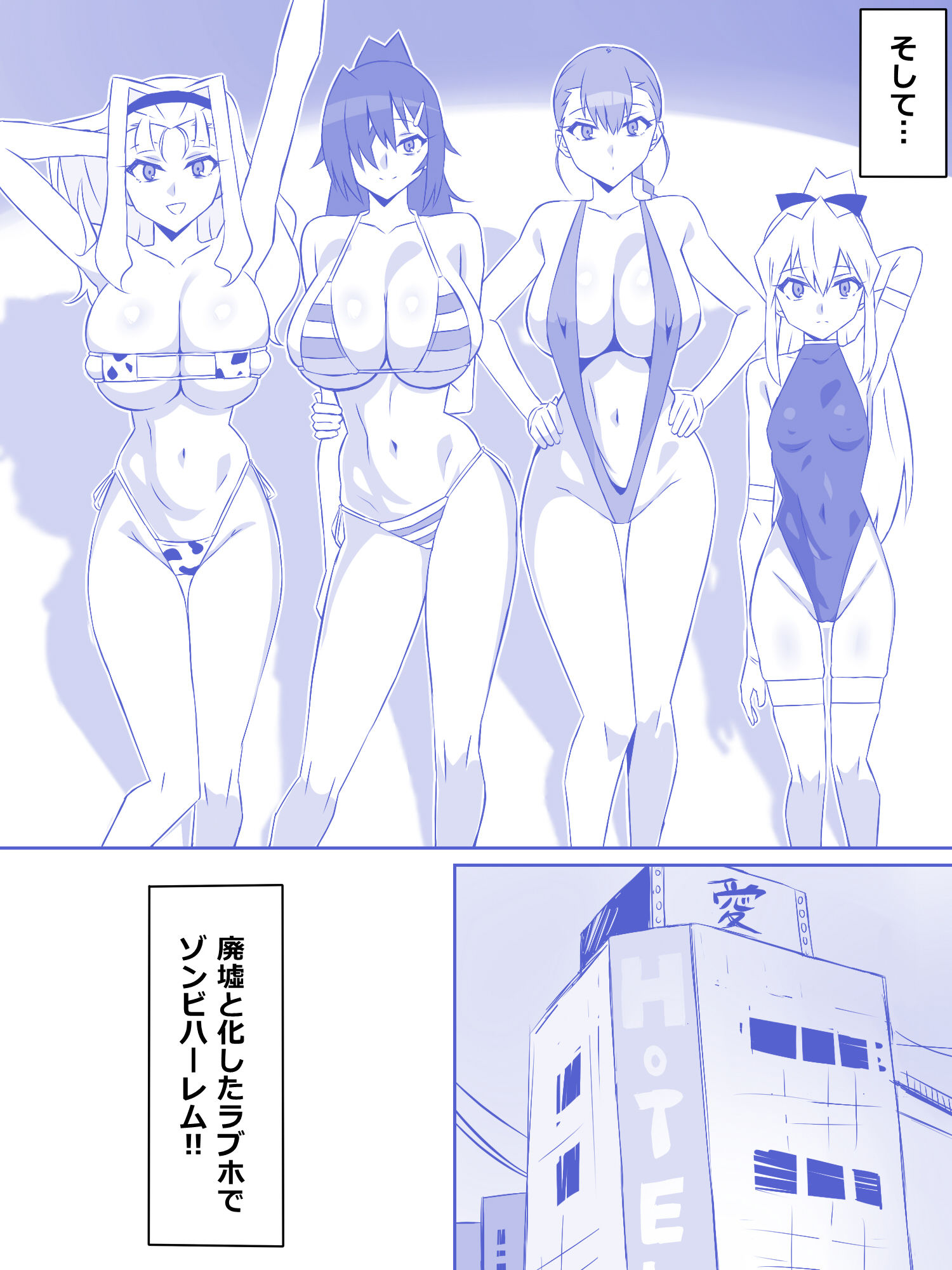 サンプル画像6:ゾンビハーレムライフ〜抗体持ちの俺と爆乳ゾンビ〜 第七話(サークル影武者) [d_444794]