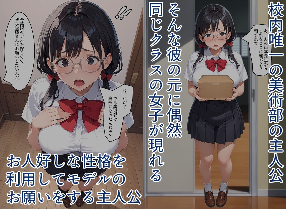 サンプル画像1:お人よしな巨乳同級生に美術モデルをお願いしてみた(まかろにペンギン) [d_444795]