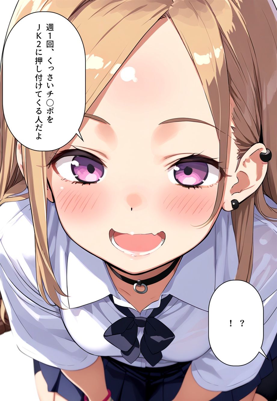 サンプル画像1:JKはおじさん依存症(reinbee) [d_444815]