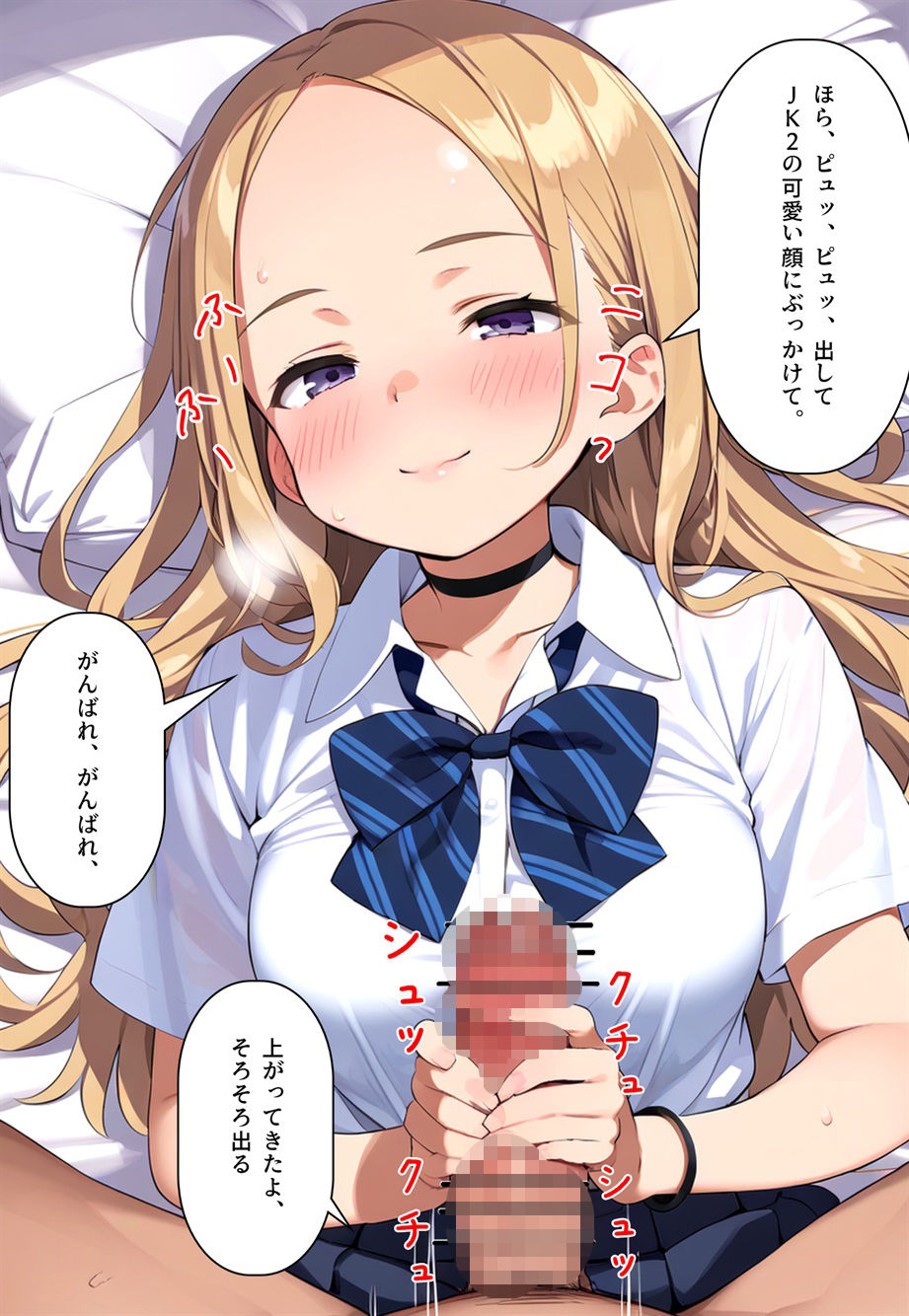 サンプル画像3:JKはおじさん依存症(reinbee) [d_444815]