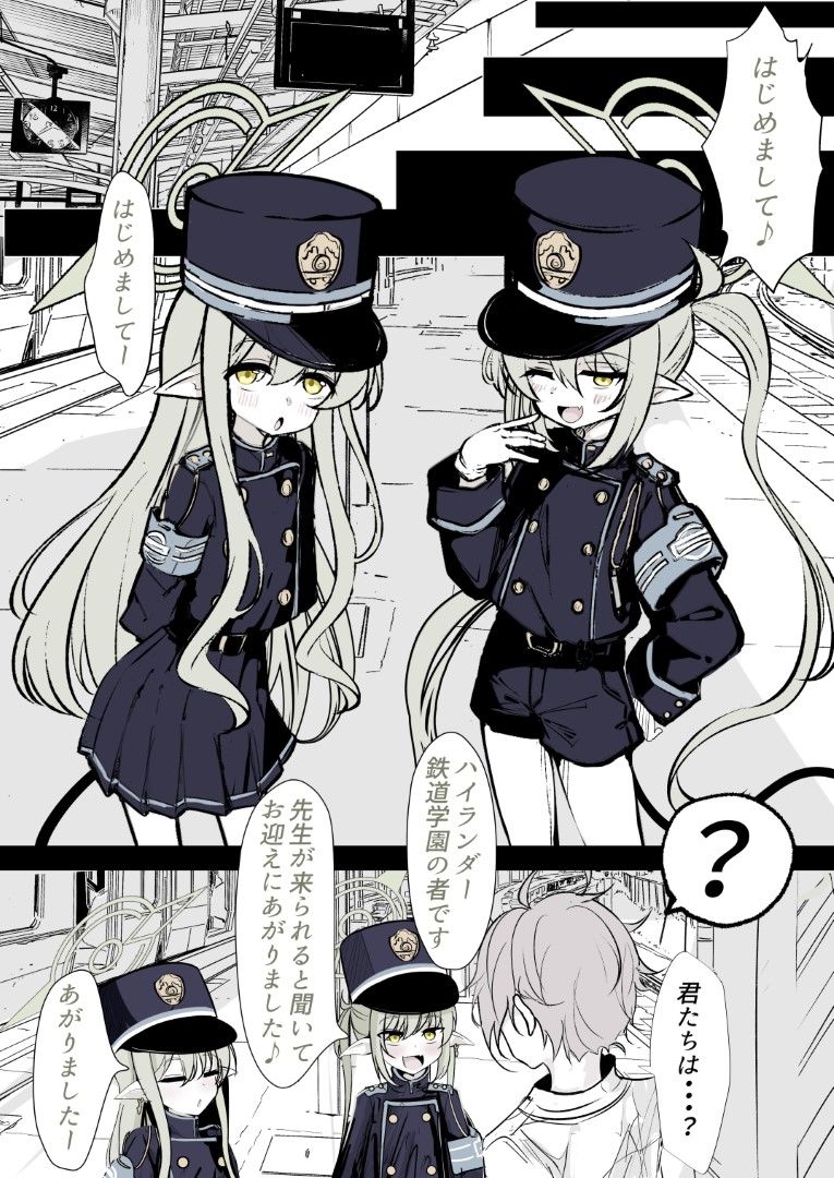 サンプル画像1:カチコミ！ハイランダー鉄道学園！！(はとめ本舗) [d_444820]