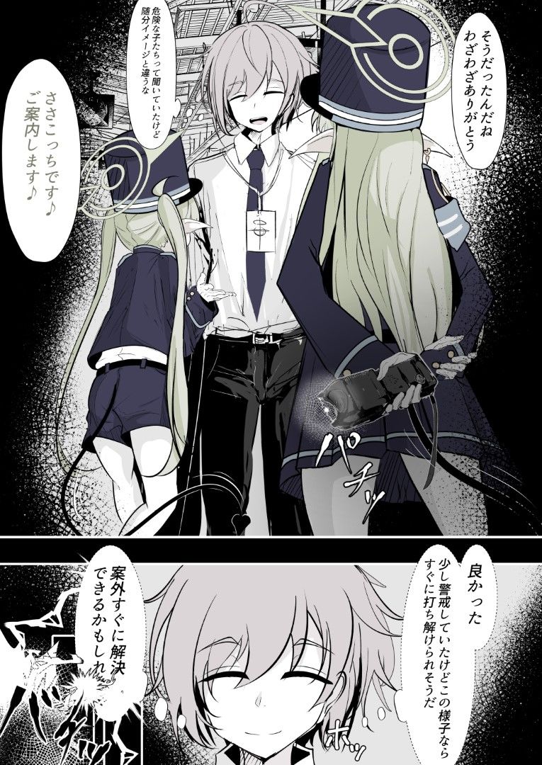 サンプル画像2:カチコミ！ハイランダー鉄道学園！！(はとめ本舗) [d_444820]