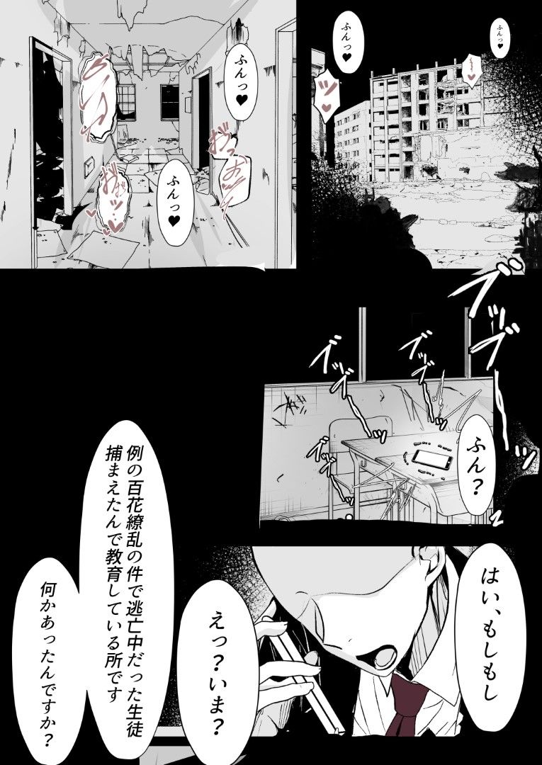 サンプル画像3:カチコミ！ハイランダー鉄道学園！！(はとめ本舗) [d_444820]