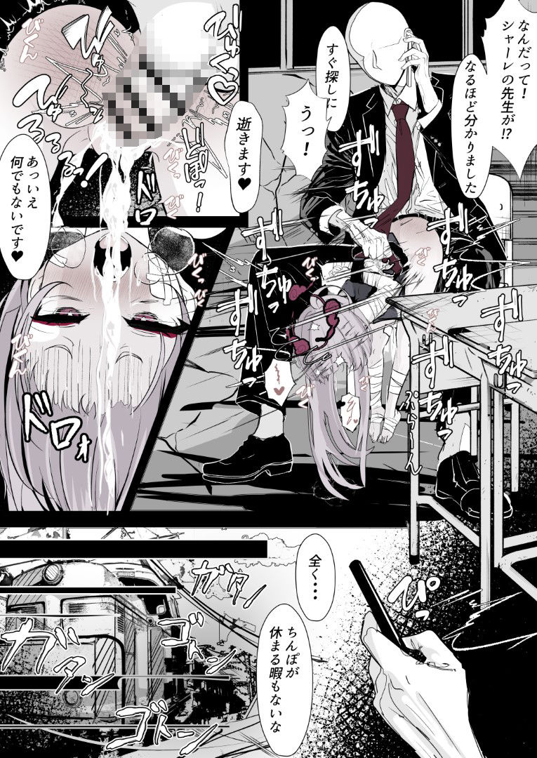 サンプル画像4:カチコミ！ハイランダー鉄道学園！！(はとめ本舗) [d_444820]