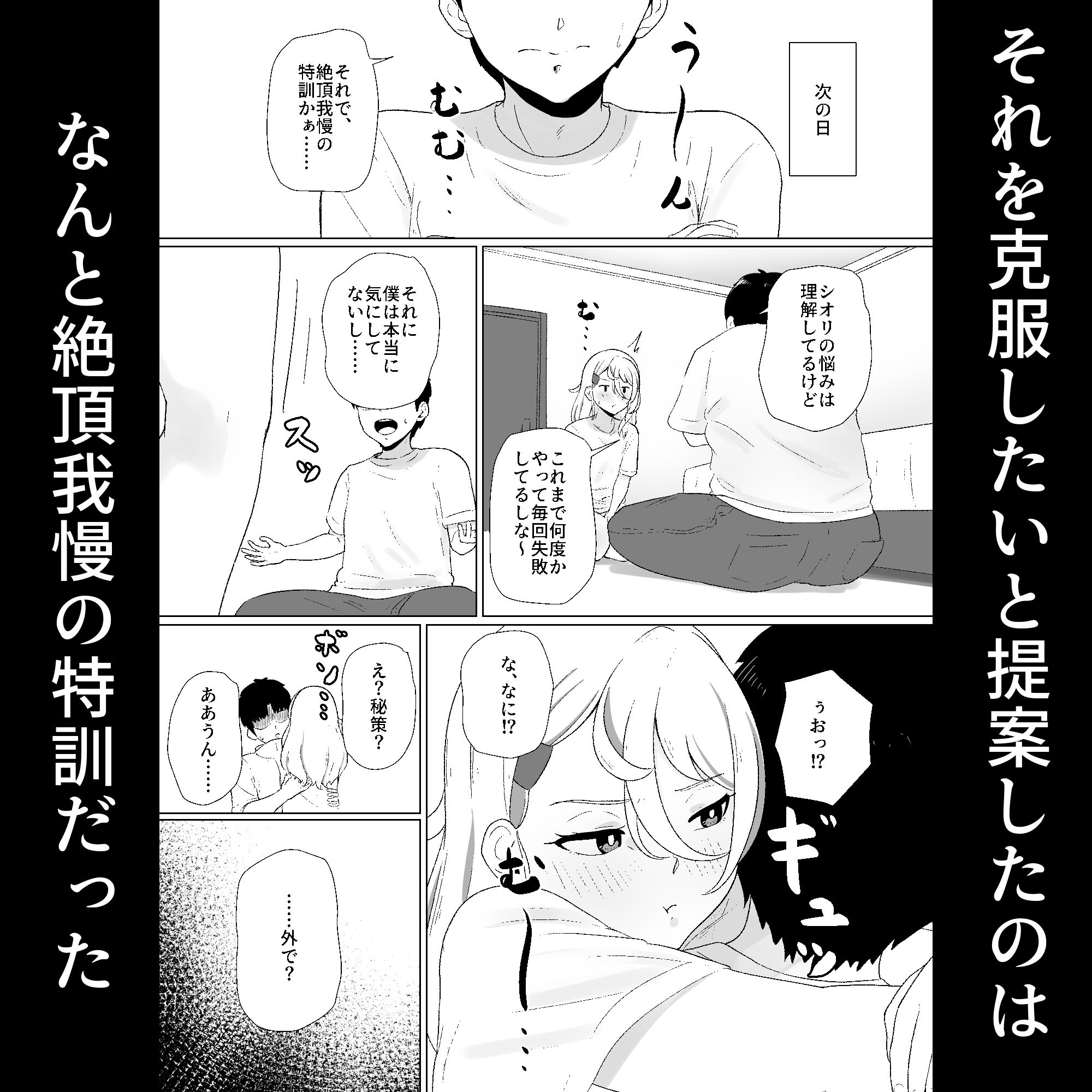 サンプル画像2:無口な彼女の絶頂我慢『深夜の野外露出編』(十色亭) [d_444832]