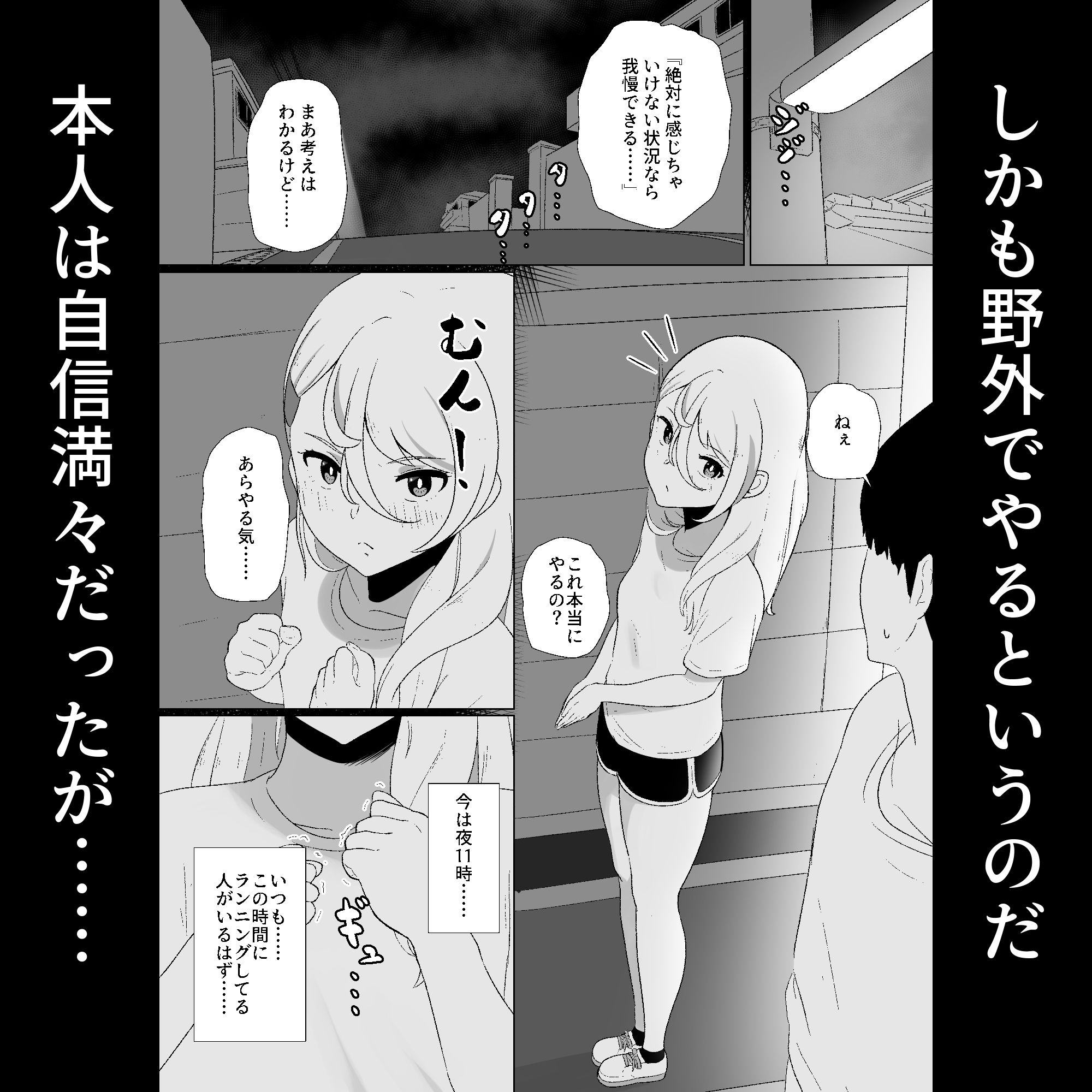 サンプル画像3:無口な彼女の絶頂我慢『深夜の野外露出編』(十色亭) [d_444832]