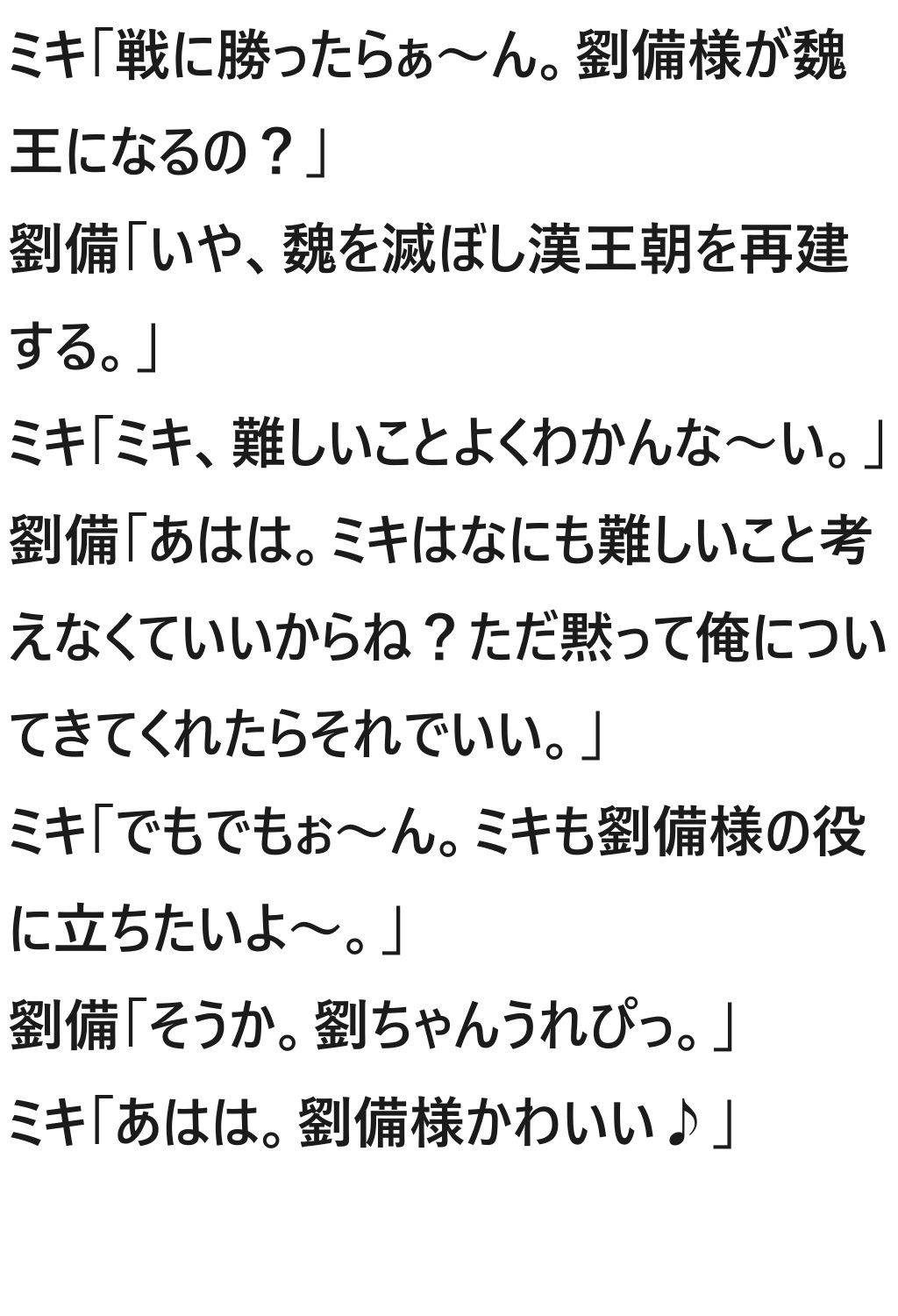 サンプル画像2:三国志ファンタジー 第2章(サンマテ) [d_444846]