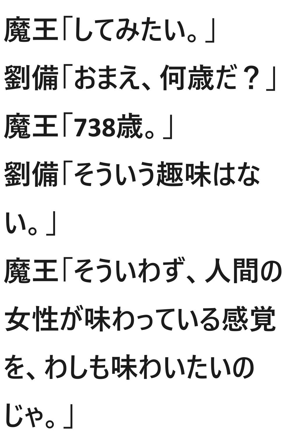 サンプル画像5:三国志ファンタジー 第2章(サンマテ) [d_444846]