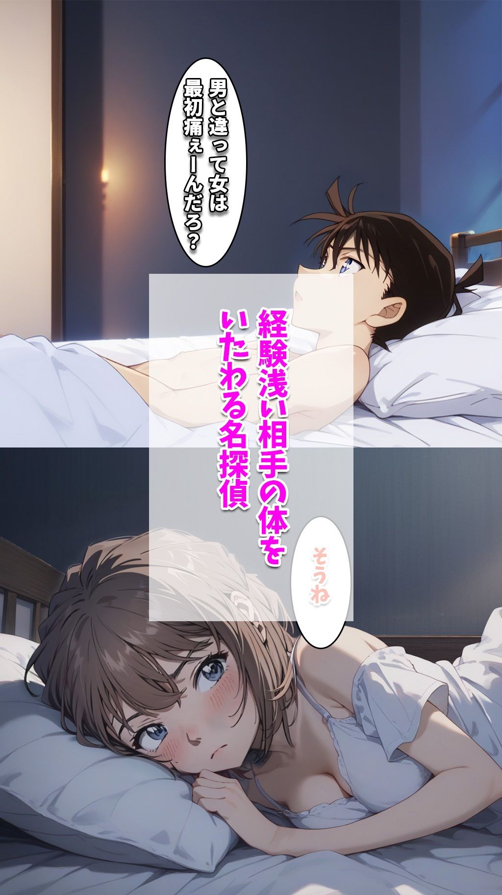 サンプル画像1:名探偵の三角関係7(BK) [d_444853]