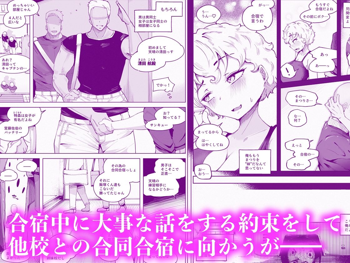 サンプル画像2:わくわく！エロマ○コ合宿！！【9/20 発売予定】(blue soda) [d_444859]