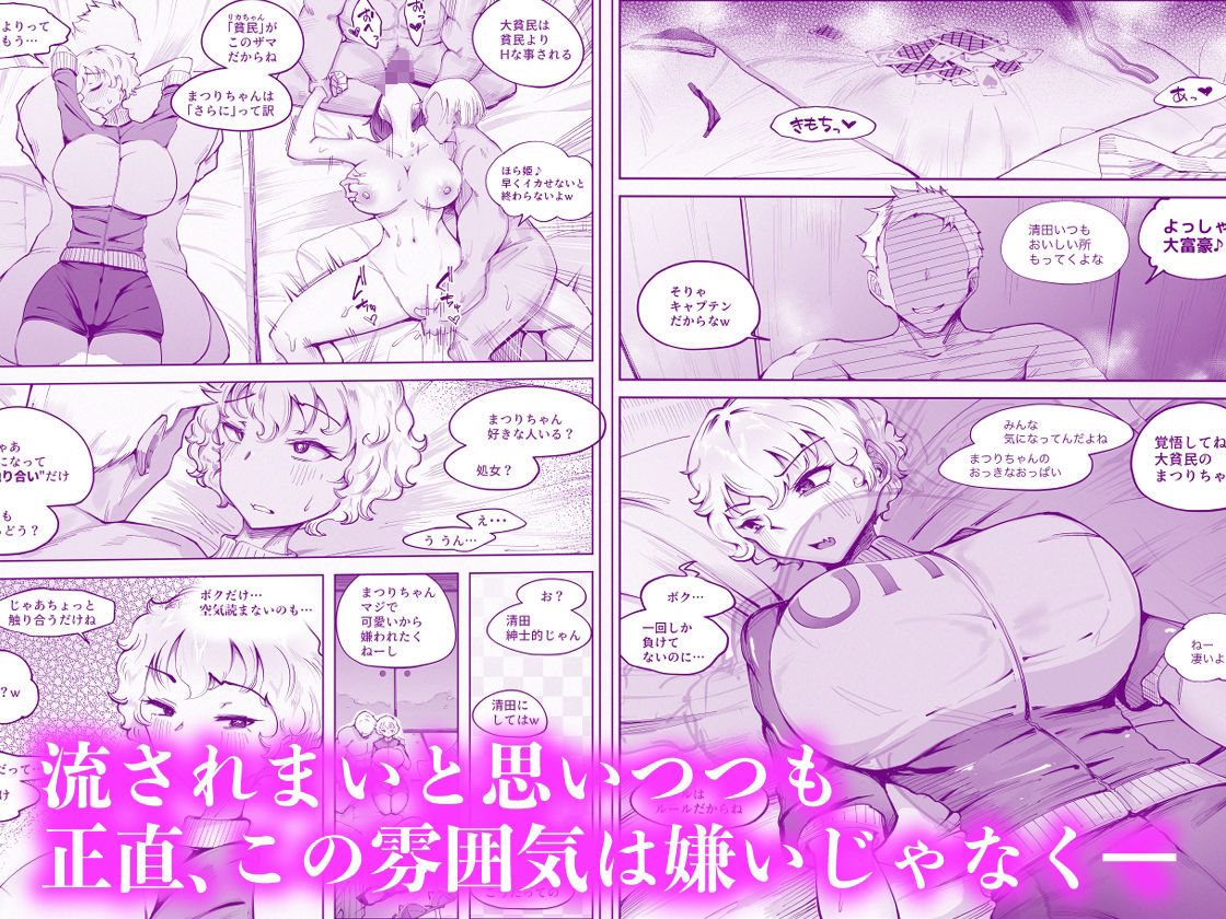 サンプル画像4:わくわく！エロマ○コ合宿！！【9/20 発売予定】(blue soda) [d_444859]