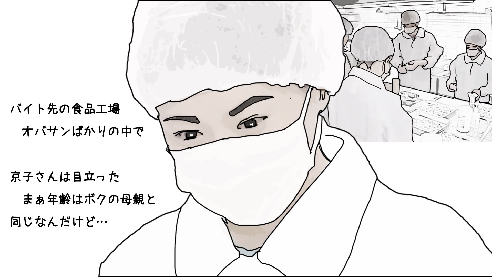 サンプル画像1:バイト先の弁当製造工場の京子43歳さんは思ったとおり簡単に堕ちた(あいうえ男) [d_444889]