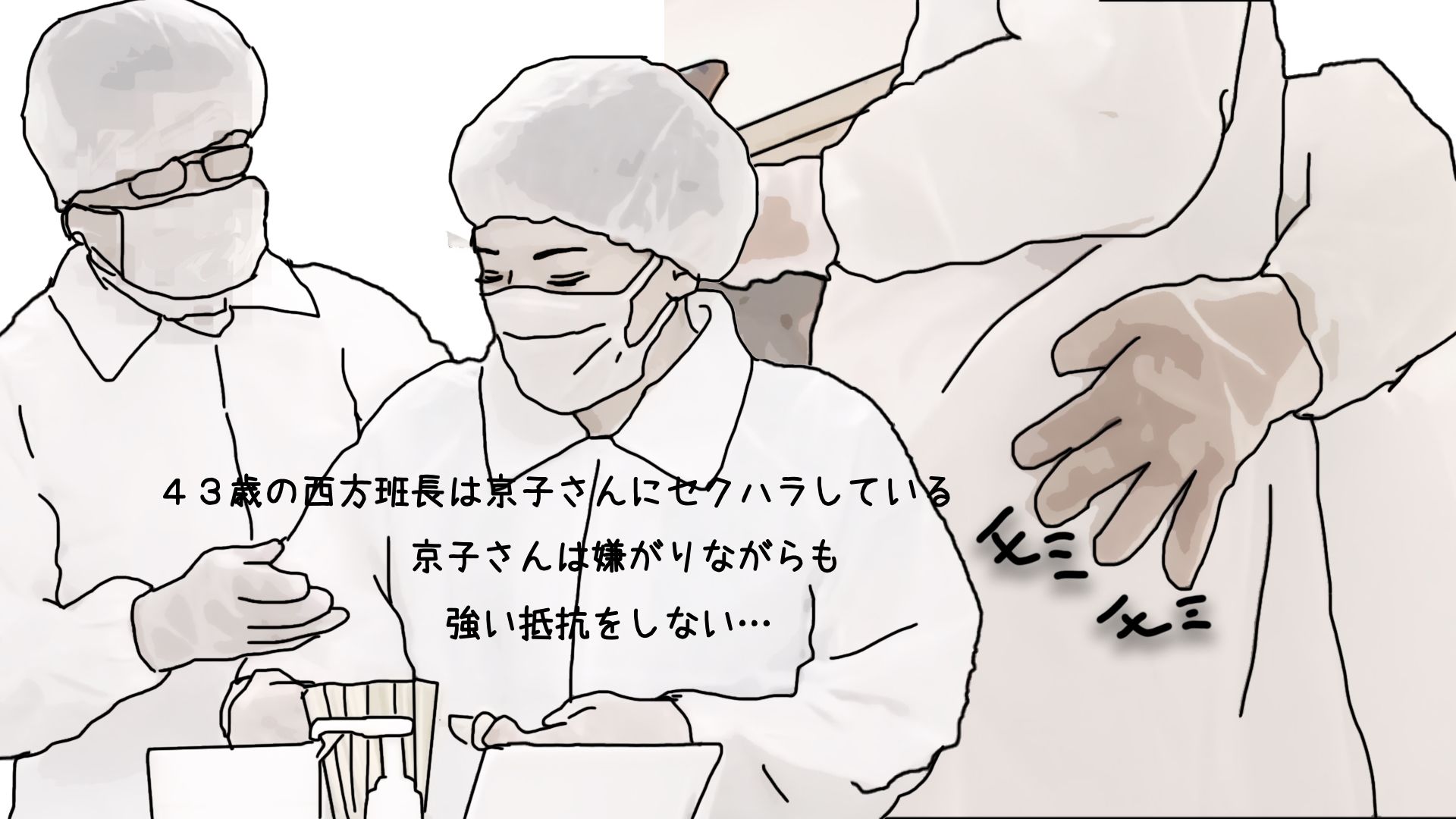 サンプル画像2:バイト先の弁当製造工場の京子43歳さんは思ったとおり簡単に堕ちた(あいうえ男) [d_444889]