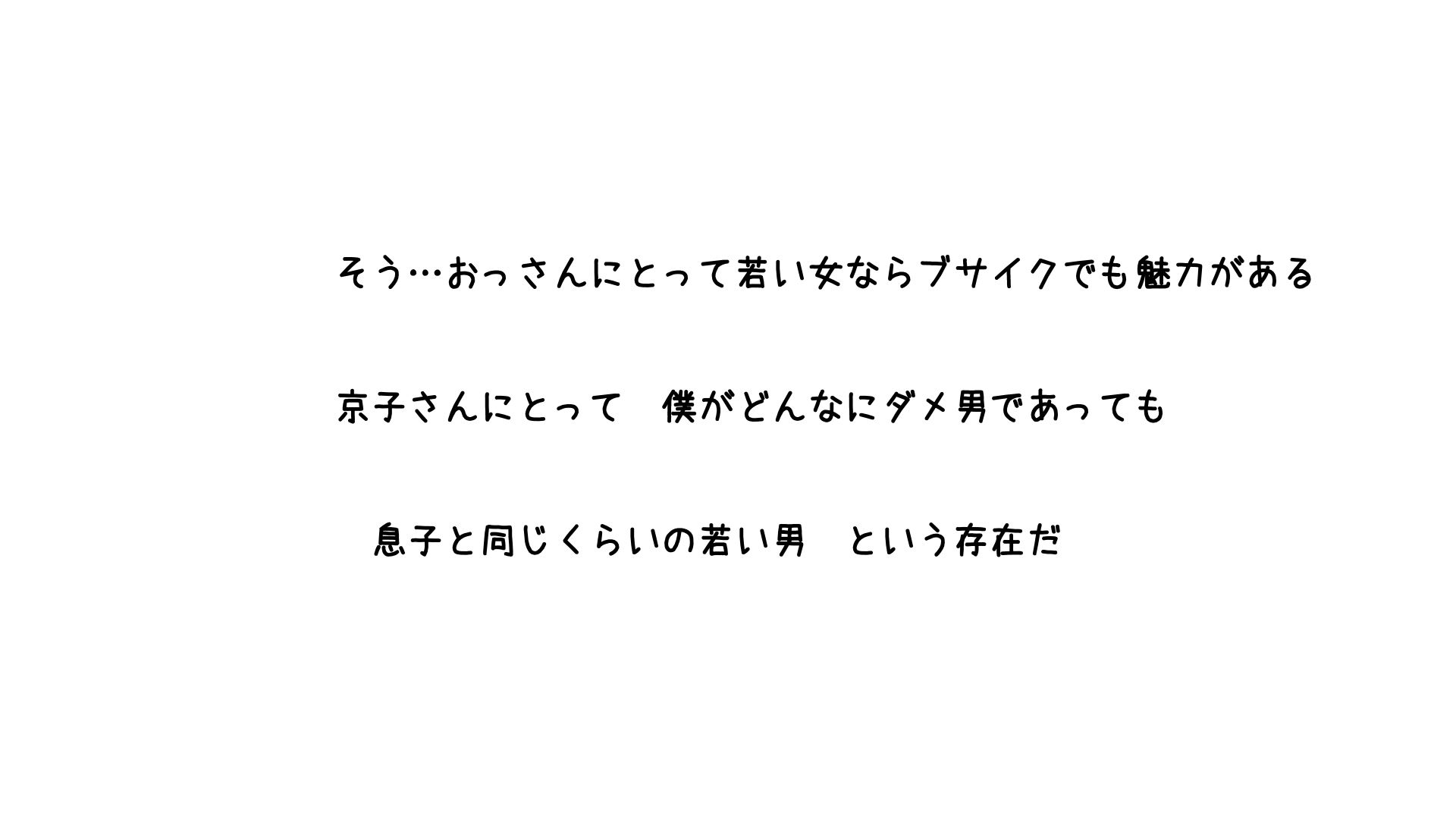 サンプル画像6:バイト先の弁当製造工場の京子43歳さんは思ったとおり簡単に堕ちた(あいうえ男) [d_444889]