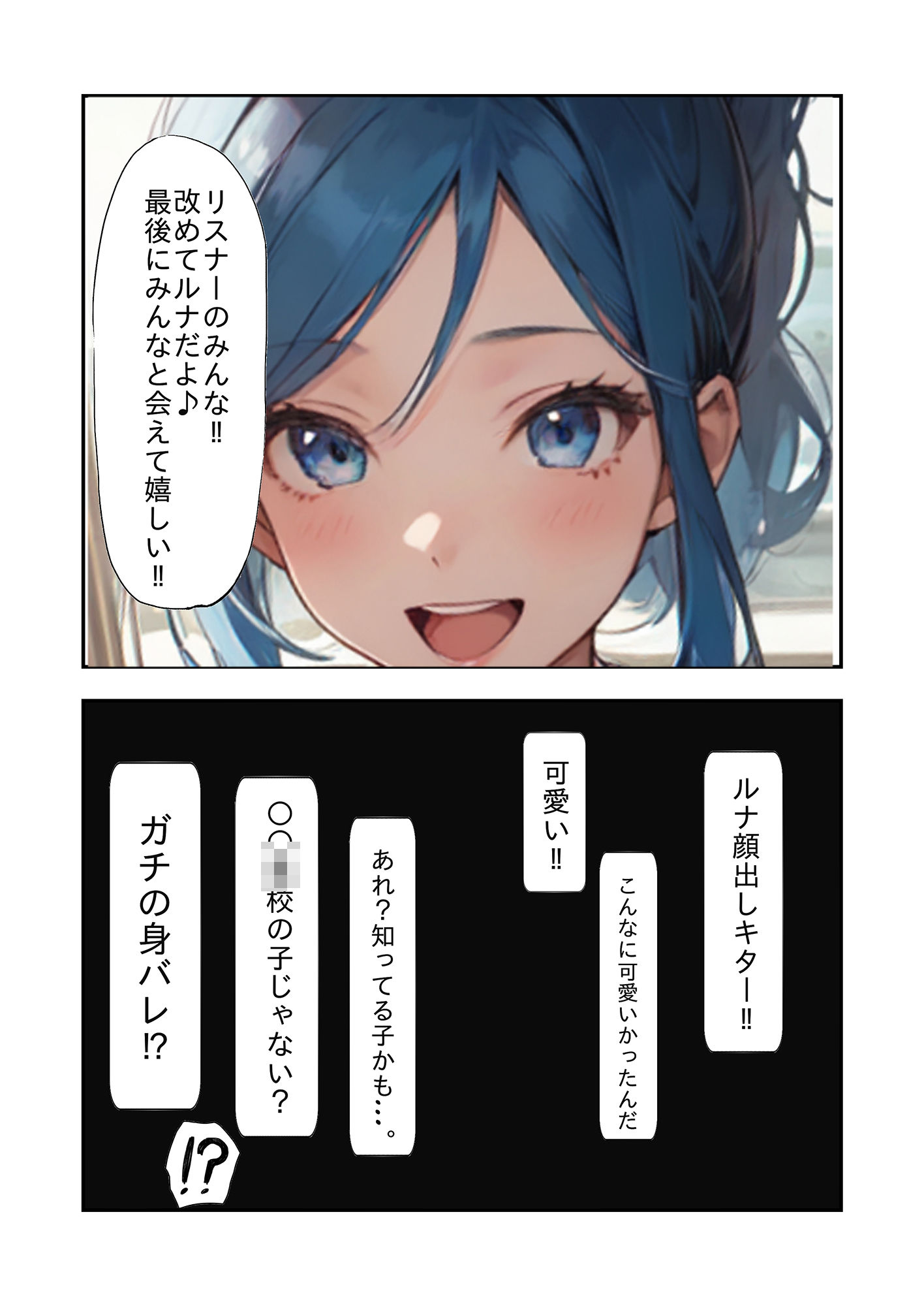 サンプル画像1:ゲーム実況者が引退したからぴちぴちに寝取られたエロ漫画同人(嗚呼リバーサル) [d_444932]