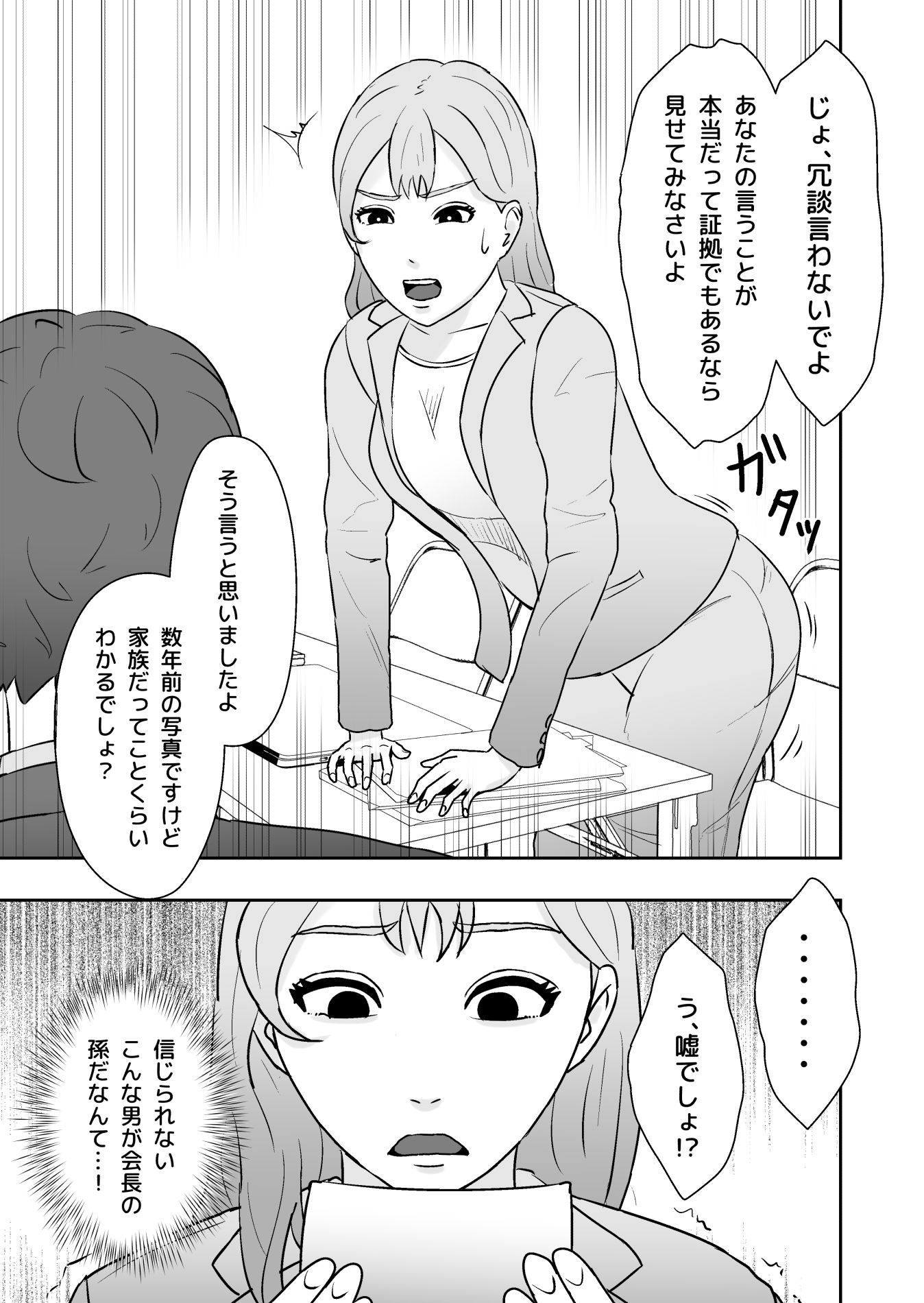 サンプル画像1:徐々にじっくり時間をかけて前戯で責められ気持ち良くされる抵抗したくても出来ない仕事一筋の有能会社員(ねごろ屋) [d_444934]