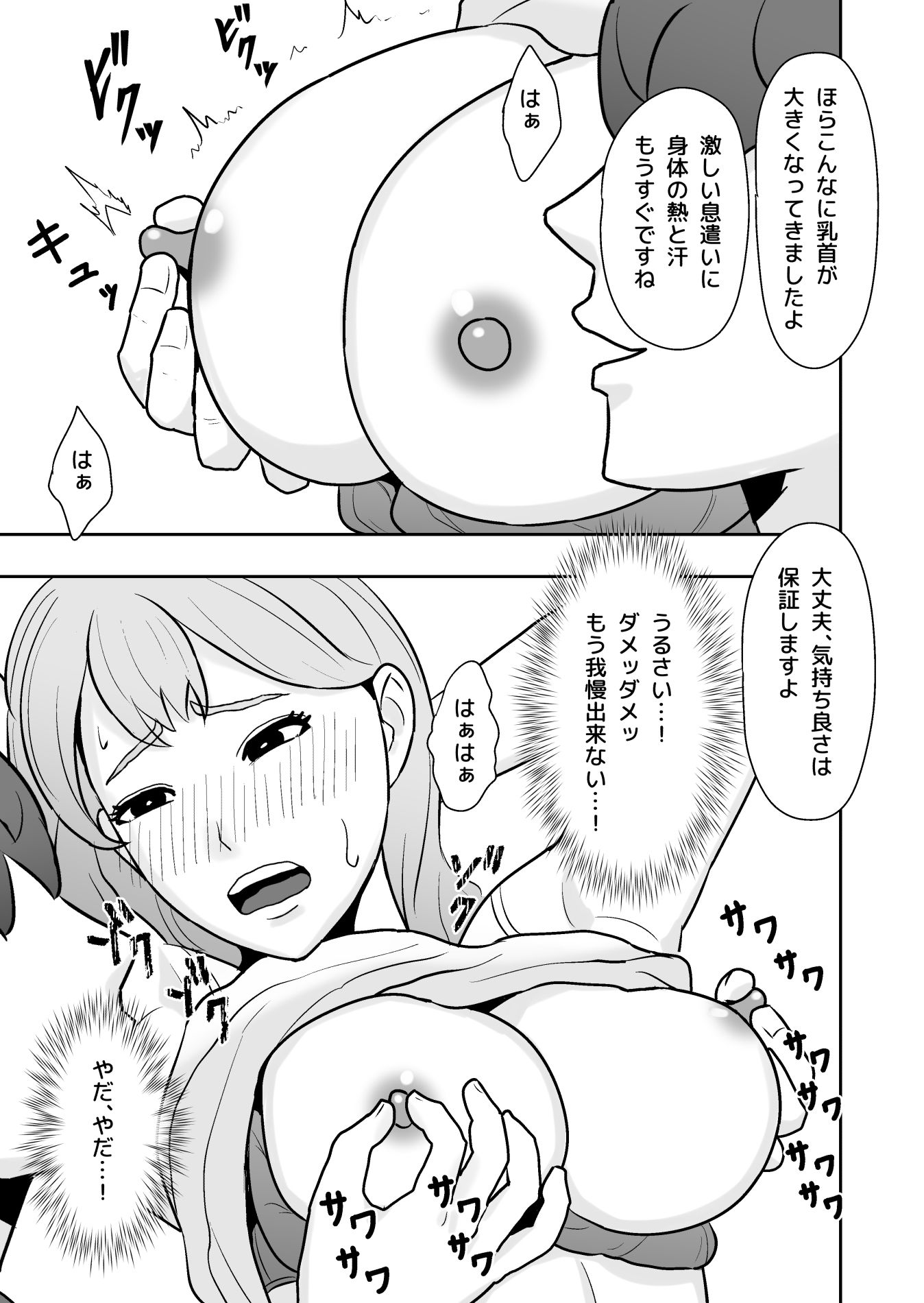 サンプル画像4:徐々にじっくり時間をかけて前戯で責められ気持ち良くされる抵抗したくても出来ない仕事一筋の有能会社員(ねごろ屋) [d_444934]