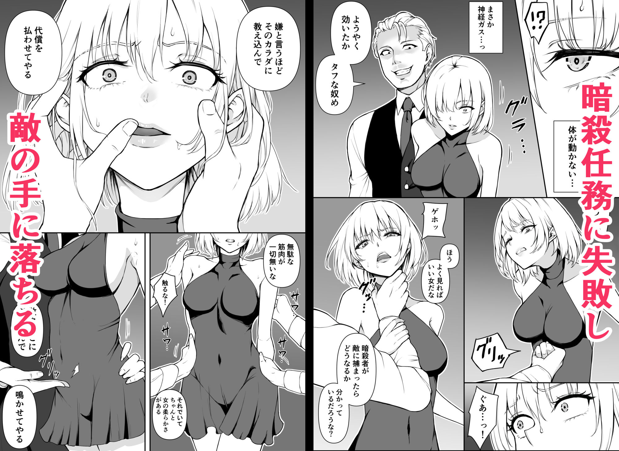 サンプル画像1:女アサシン辱(藤鉄はるよ) [d_444949]