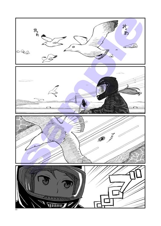 サンプル画像1:敷波、二十歳 秋(メガネガイコツ) [d_444950]