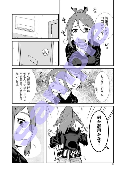 サンプル画像2:敷波、二十歳 秋(メガネガイコツ) [d_444950]