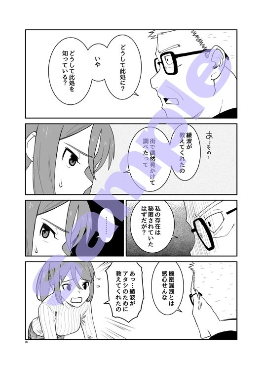 サンプル画像3:敷波、二十歳 秋(メガネガイコツ) [d_444950]