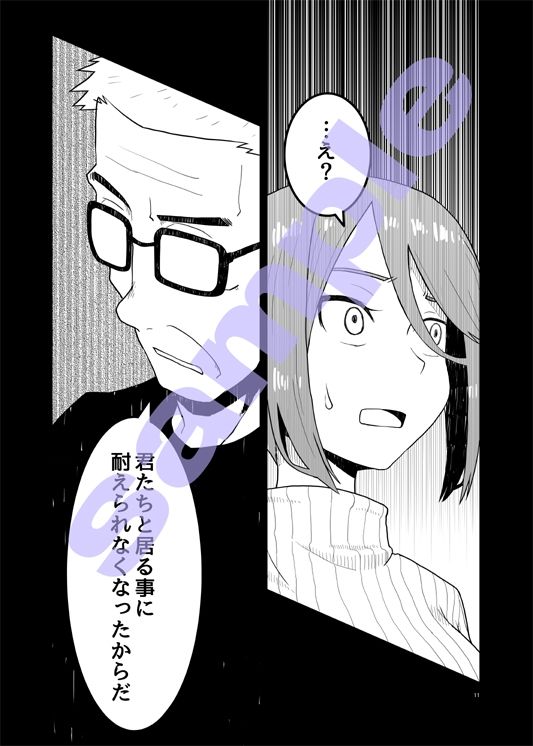 サンプル画像4:敷波、二十歳 秋(メガネガイコツ) [d_444950]