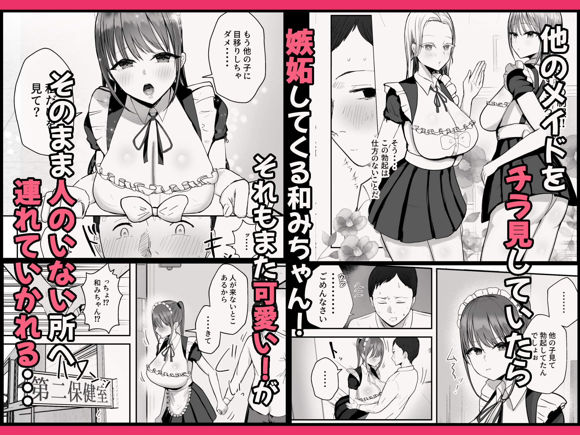 サンプル画像2:同居してる爆乳姪っ子JKは文化祭メイド甘やかセックスで社畜リーマンを姪いっぱい癒してくれる(バケツプリン) [d_444954]