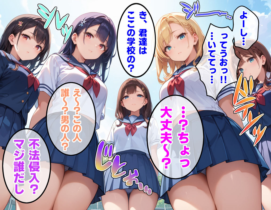 サンプル画像3:ハーレム学園 1学期(AIart_ISUKO) [d_444978]