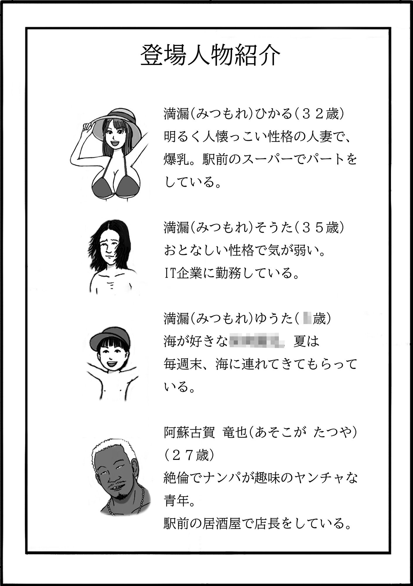サンプル画像3:厳ついチャラ男にナンパされた爆乳人妻 第一話 夏の日に19の93（イクのくさ）(ダラケマン) [d_444991]