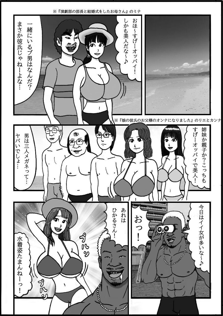 サンプル画像4:厳ついチャラ男にナンパされた爆乳人妻 第一話 夏の日に19の93（イクのくさ）(ダラケマン) [d_444991]