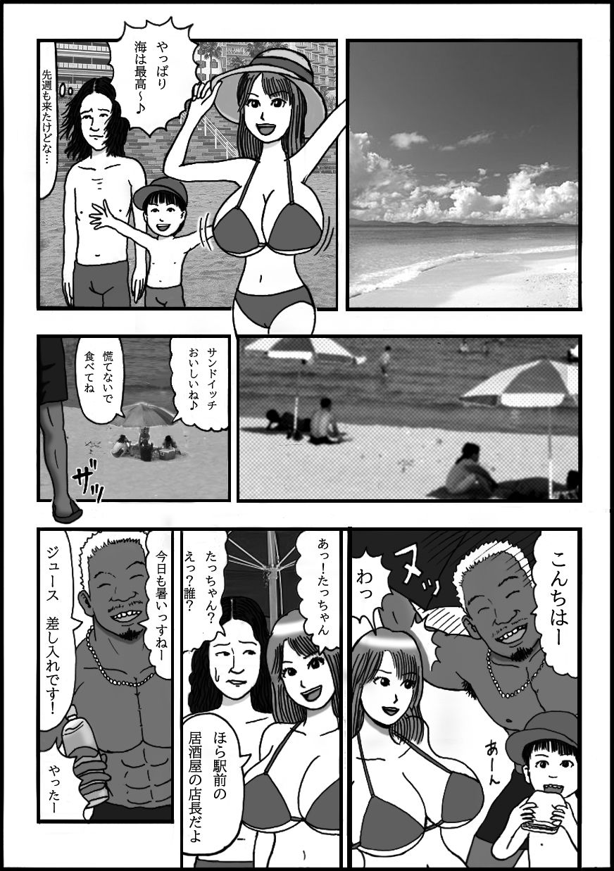 サンプル画像5:厳ついチャラ男にナンパされた爆乳人妻 第一話 夏の日に19の93（イクのくさ）(ダラケマン) [d_444991]