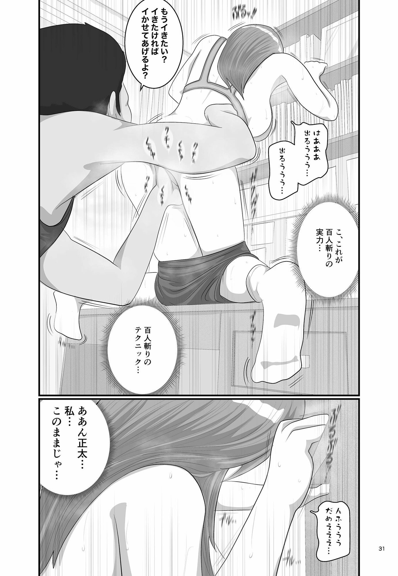 サンプル画像6:タダ乗り！！カテキョのお姉さま(オレンジミモザ) [d_445034]