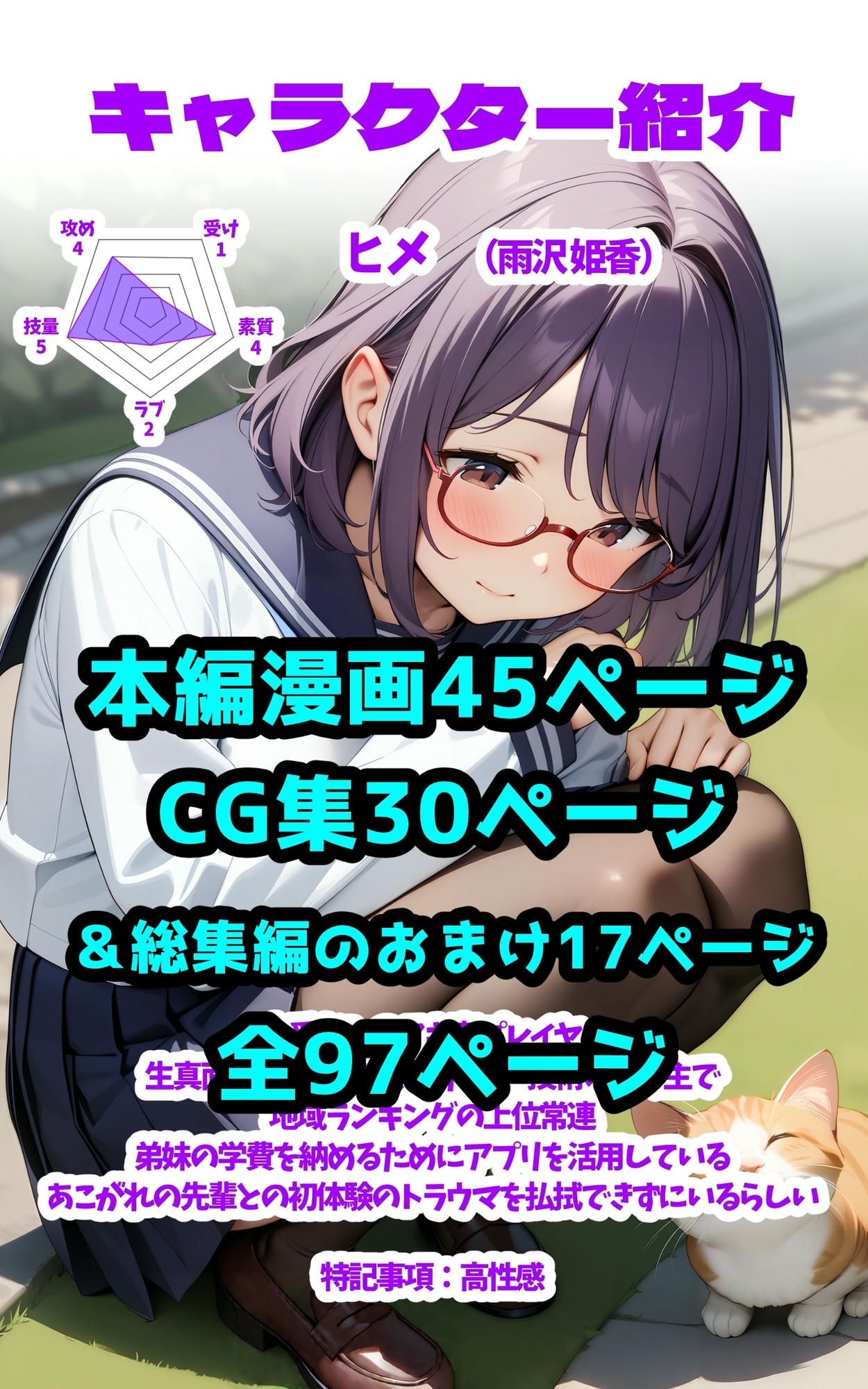 絶倫おじさんvsアヘイキ姫