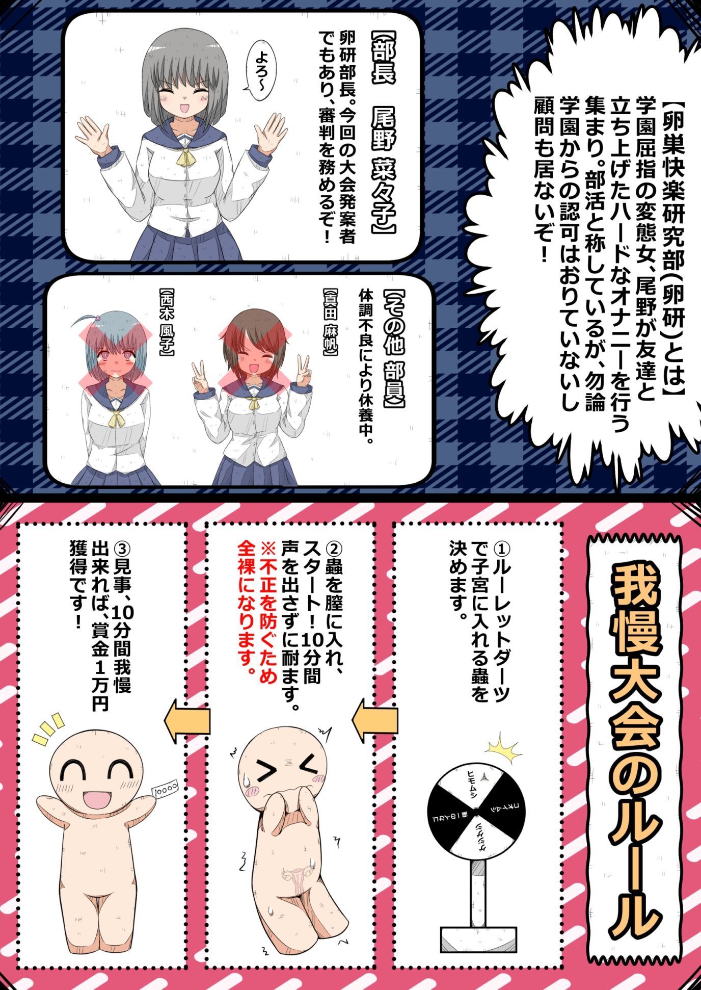 サンプル画像5:卵巣快楽研究部〜卵巣我慢大会勃発！の巻き〜(ナンサークル) [d_445074]