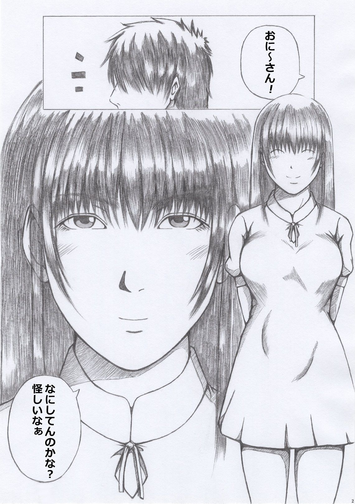 サンプル画像2:傷心旅行(春和辰) [d_445086]