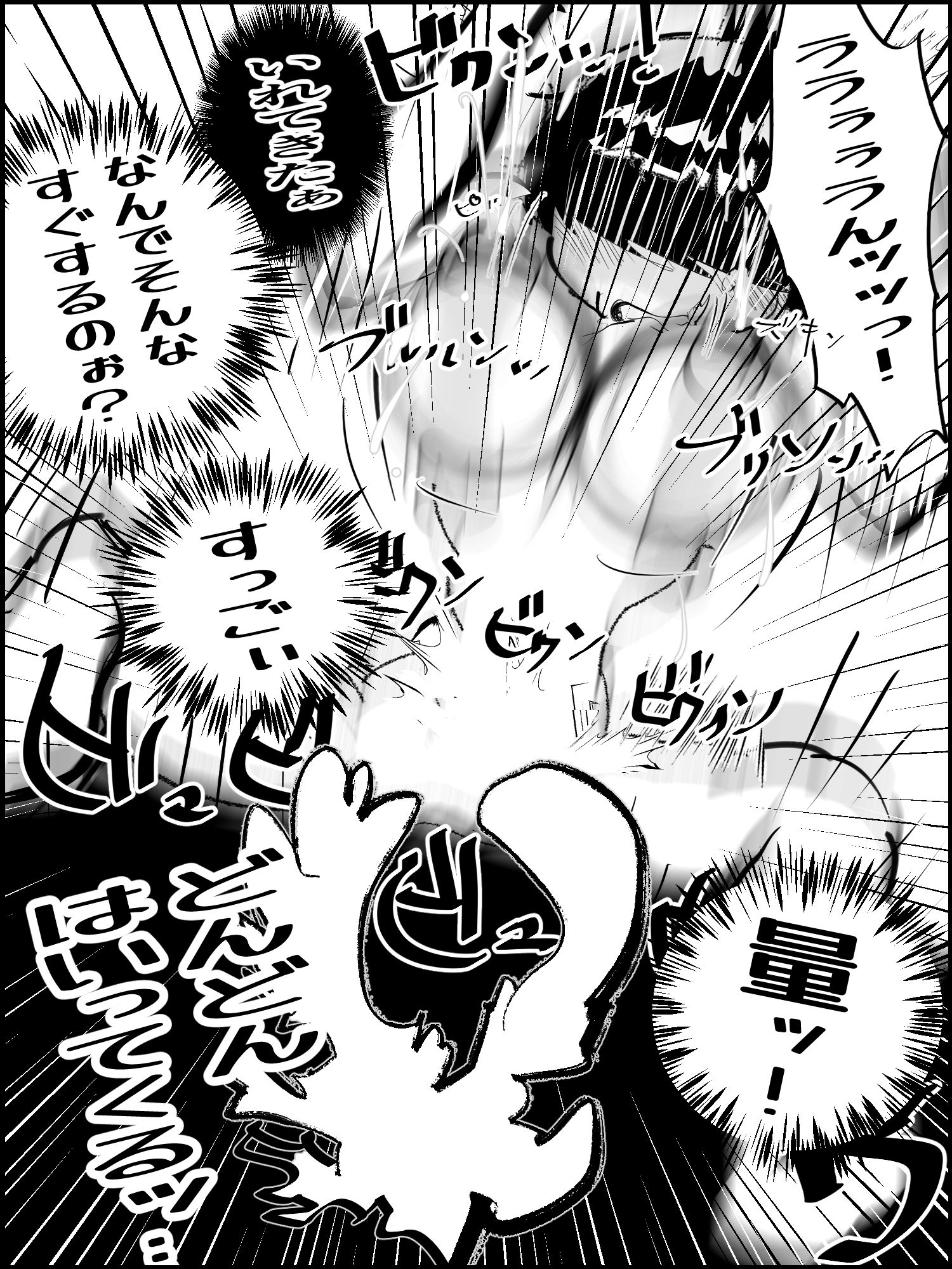 サンプル画像3:真優肉欲生存編 7(貝殻みるく) [d_445128]