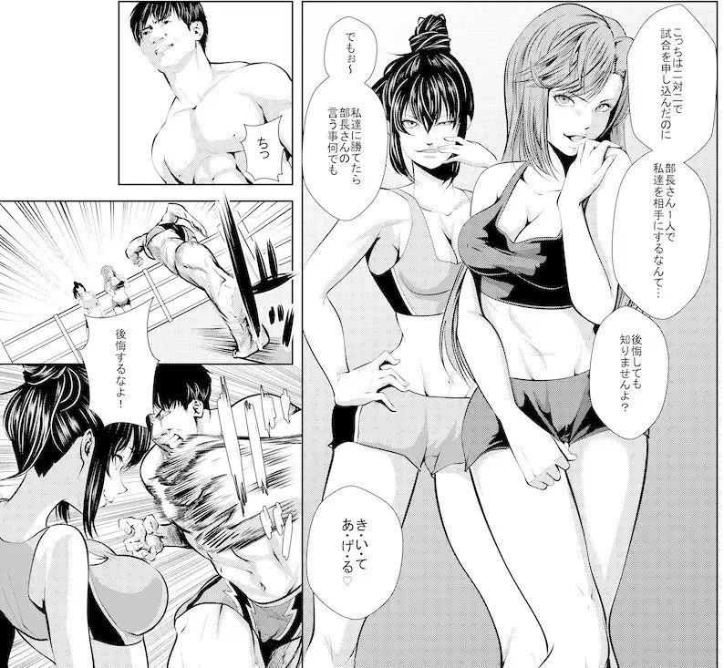 サンプル画像4:Battle Queendom -Miyabi ＆ Himeno-(The Nation of Head Scissors) [d_445142]