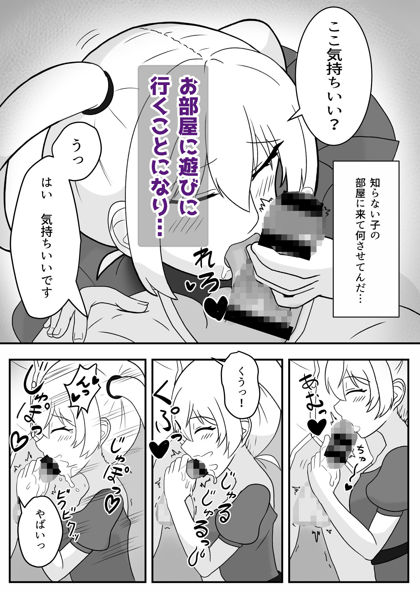 サンプル画像5:電車で寄りかかってきた女子に優しくしたらお返し貰った(西U) [d_445157]