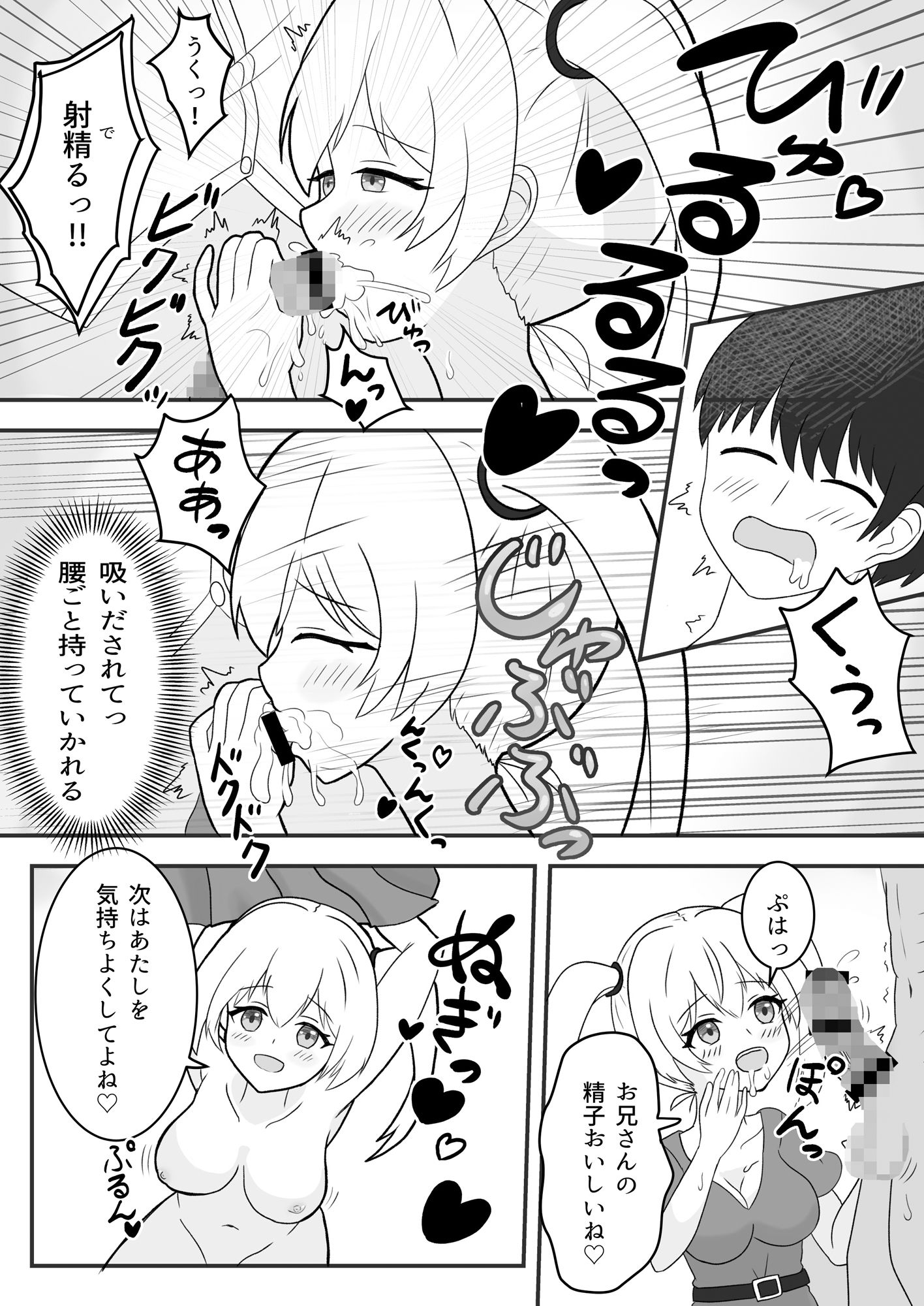 電車で寄りかかってきた女子に優しくしたらお返し貰ったのサンプル画像 6