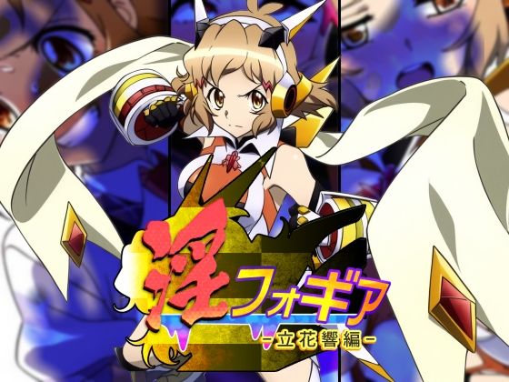 サンプル画像3:淫フォギア-総集編-(AfterImage) [d_445185]