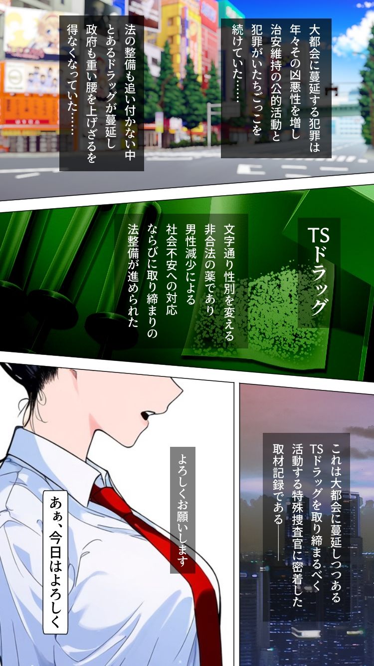 サンプル画像6:TS肉体捜査官レイコ(AfterImage) [d_445193]