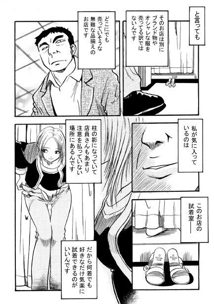 サンプル画像2:秘密の小部屋(ナンネット) [d_445198]