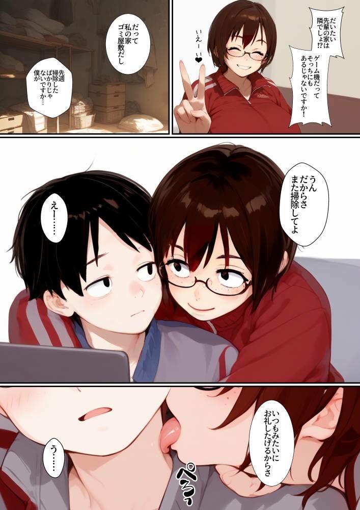 サンプル画像2:人をダメにする先輩(Goly Land) [d_445205]